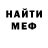 Меф мука Harrison York