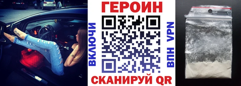 Героин Heroin  магазин продажи наркотиков  ОМГ ОМГ вход  Ефремов 
